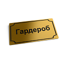 Лазерная гравировка
