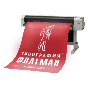 Печать на баннере 1 м.кв