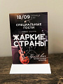 Тейбл-тент акриловый картинка подробная