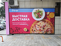 Печать на баннере 1 м.кв картинка подробная